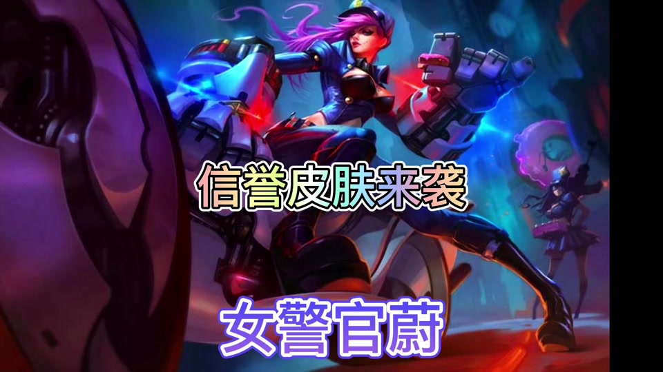 女警铁血女警皮肤怎么获得 - 抖音