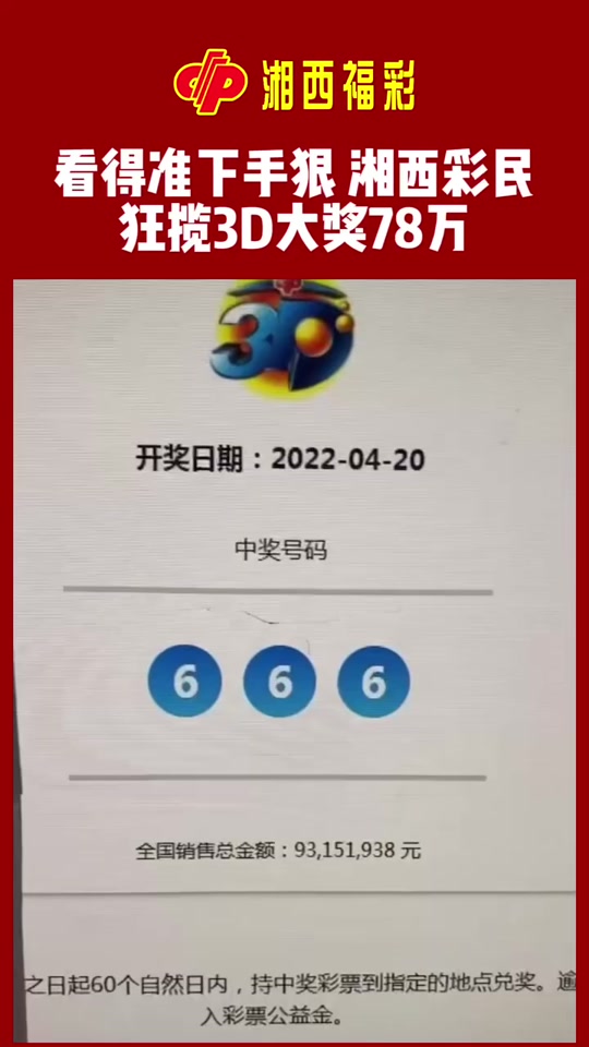 福彩3d开奖两位数算中奖吗 - 抖音