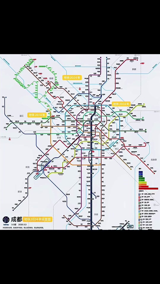 2024年2月8日成都地铁会延时吗 - 抖音