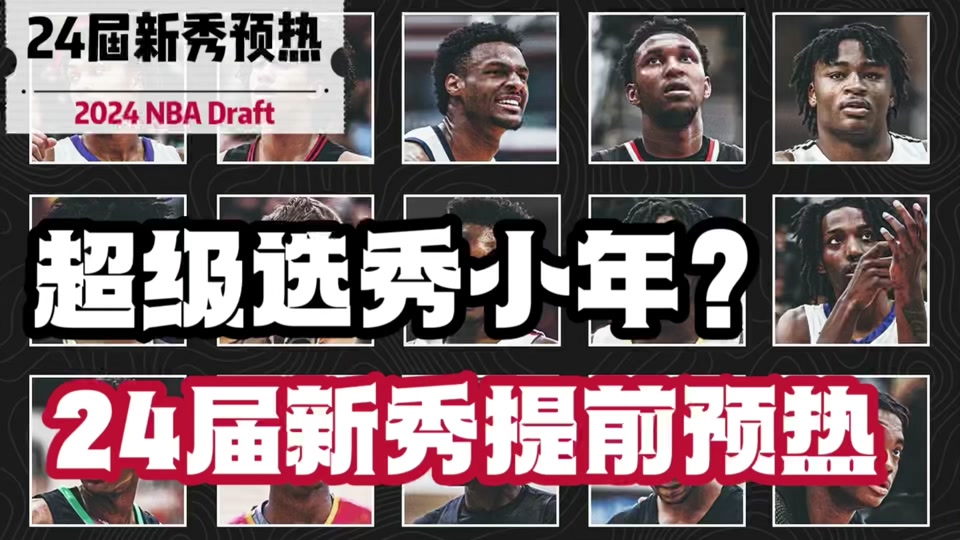 新秀赛是什么意思 - 抖音