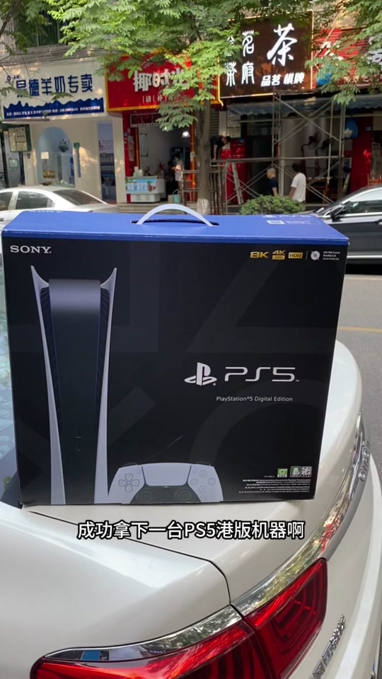 ps5串流掌机港版什么时候发售 - 抖音