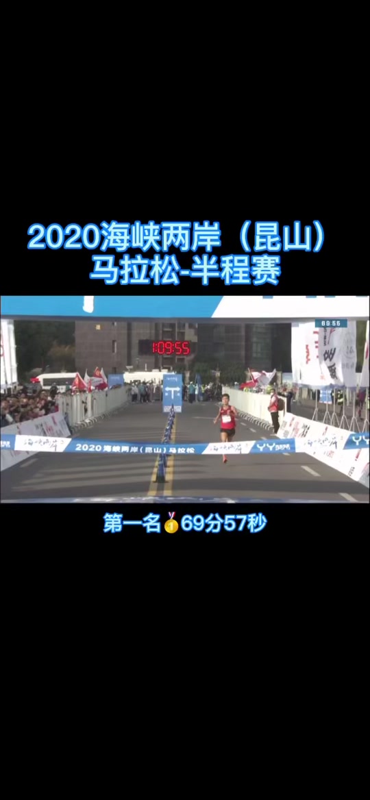 汉马半马国内前三名是谁 - 抖音