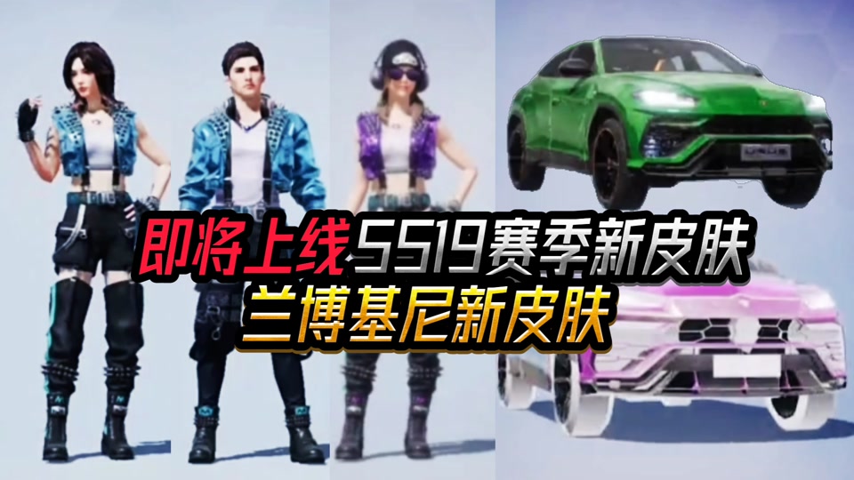 和平精英新赛季会出新车皮肤吗 - 抖音