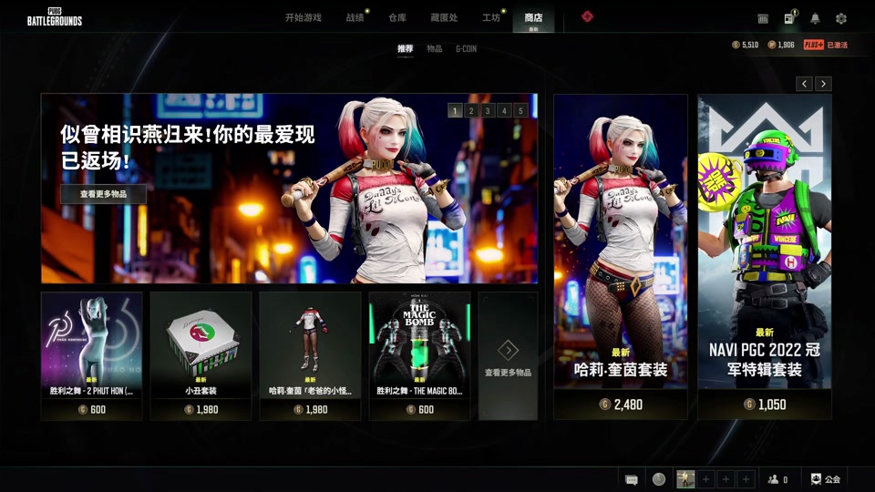 pubg小丑女什么时候返场? - 抖音