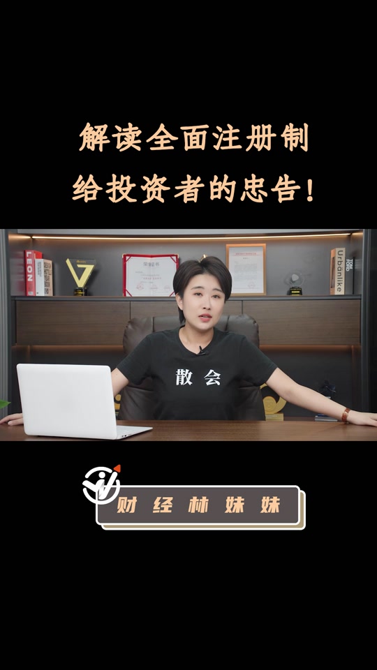 财经林妹妹几个娃 - 抖音