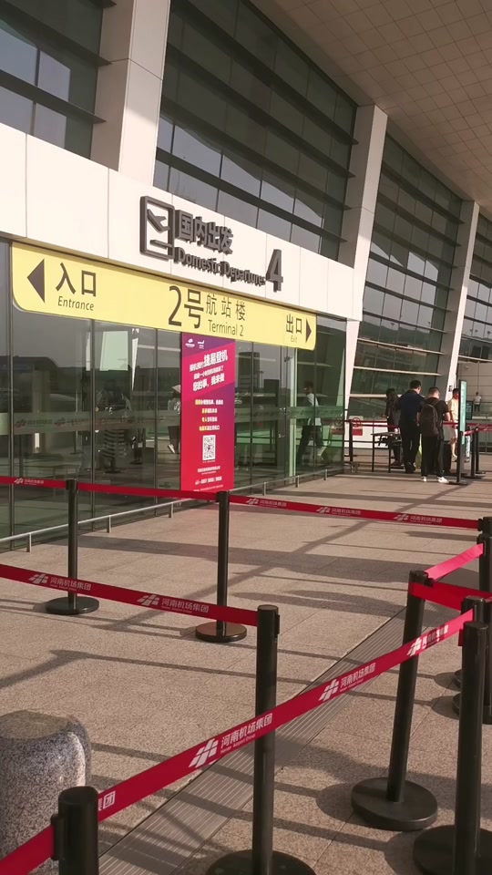 从新郑机场出发,进候机厅要查机票信息,扫码,验核酸.