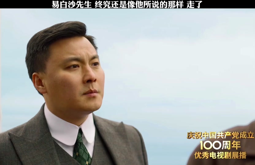 觉醒年代 意难平的是 易白沙先生在第一集就说出了自己的结局@抖倚