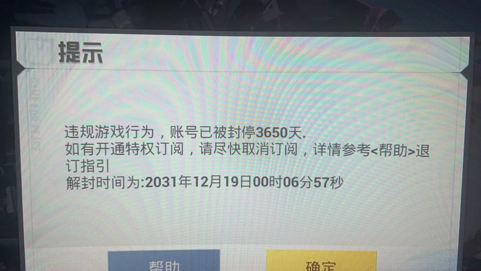 和平精英坐挂车几天会被检测出来 - 抖音