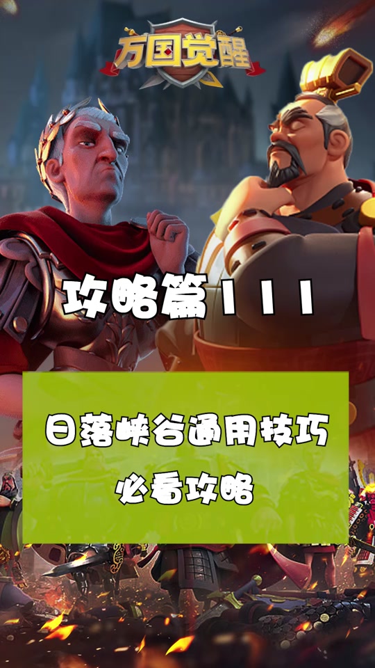 万国觉醒日落峡谷推荐配置k2 - 抖音