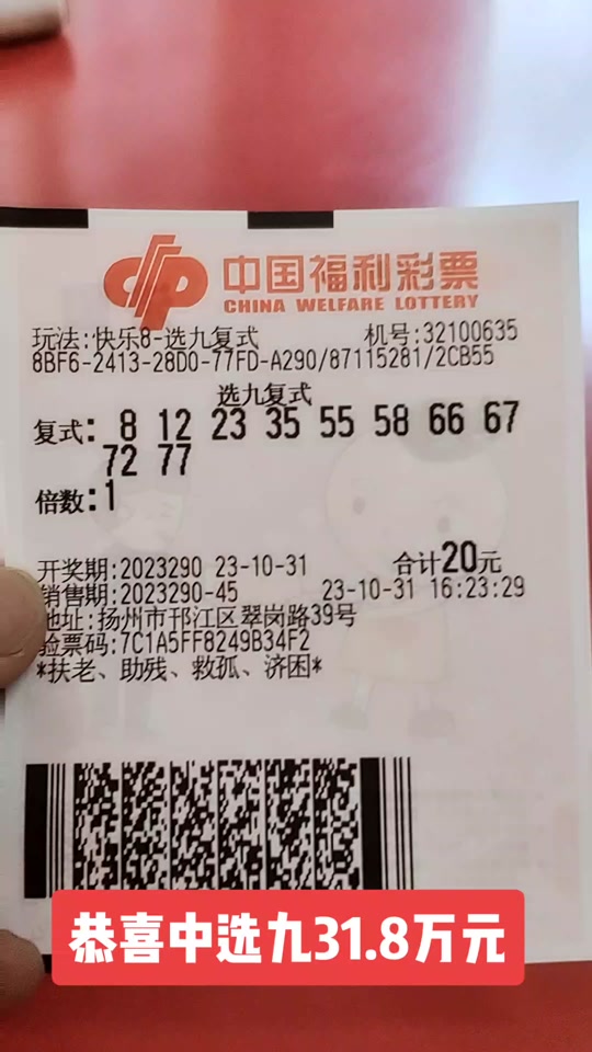 快乐8选5复式9码投注金额是多少 - 抖音