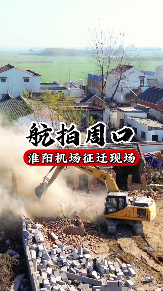 七一路东延到刘振屯飞机场什么时候拆 - 抖音