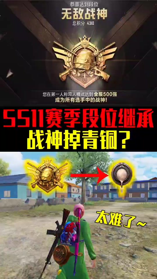 25赛季皇冠26赛季什么段位 - 抖音