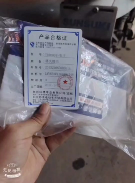 雅迪电动车合格证丢了补办需要收费吗 - 抖音