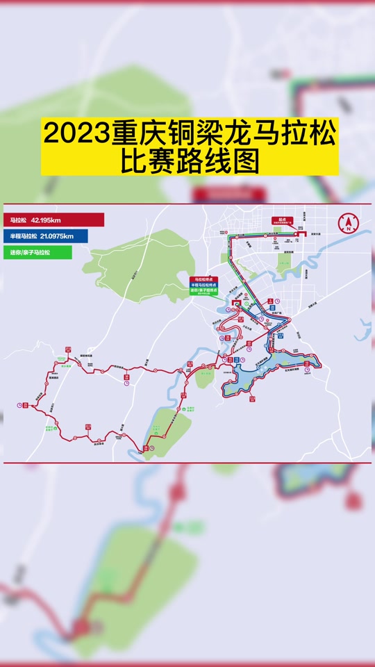 铜梁马拉松2024报名费用是多少 - 抖音