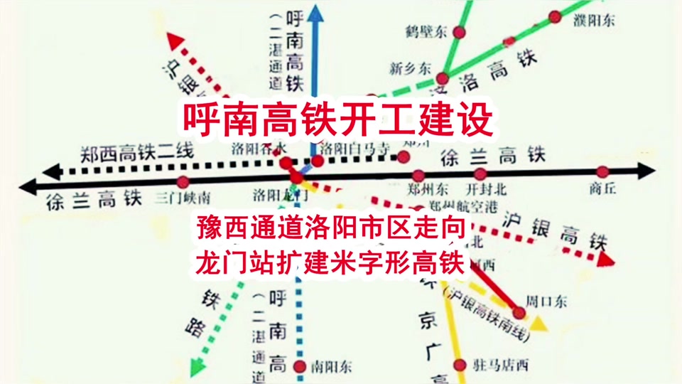 呼南高铁焦落坪段经过白马寺镇几个村 - 抖音