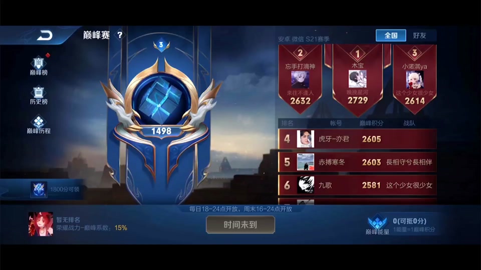王者营地怎么看历史最高巅峰赛多少把 - 抖音
