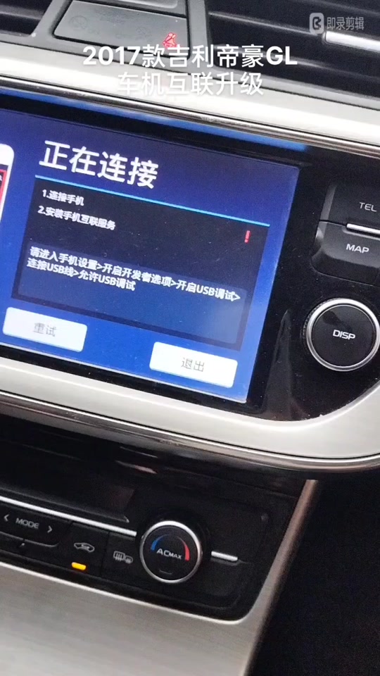 吉利帝豪gl车架号在哪里拓印 - 抖音