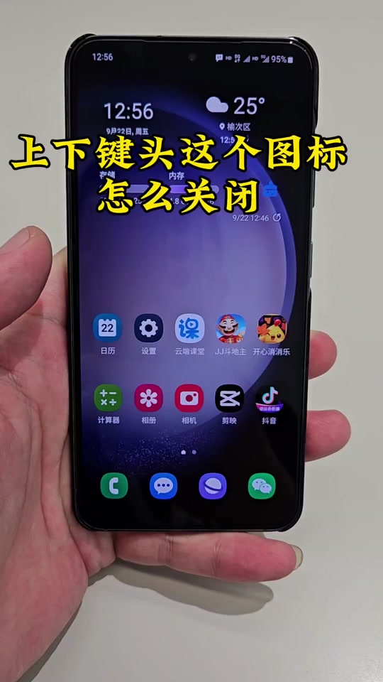 手机信号显示旁边上下↑↓这个箭头图标怎么关闭.