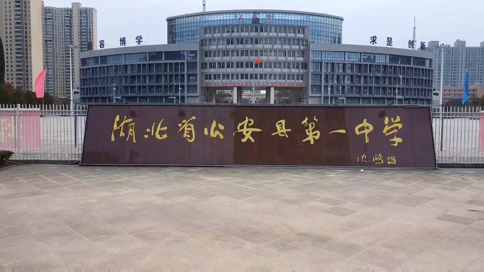 公安一中70年校庆时间 - 抖音