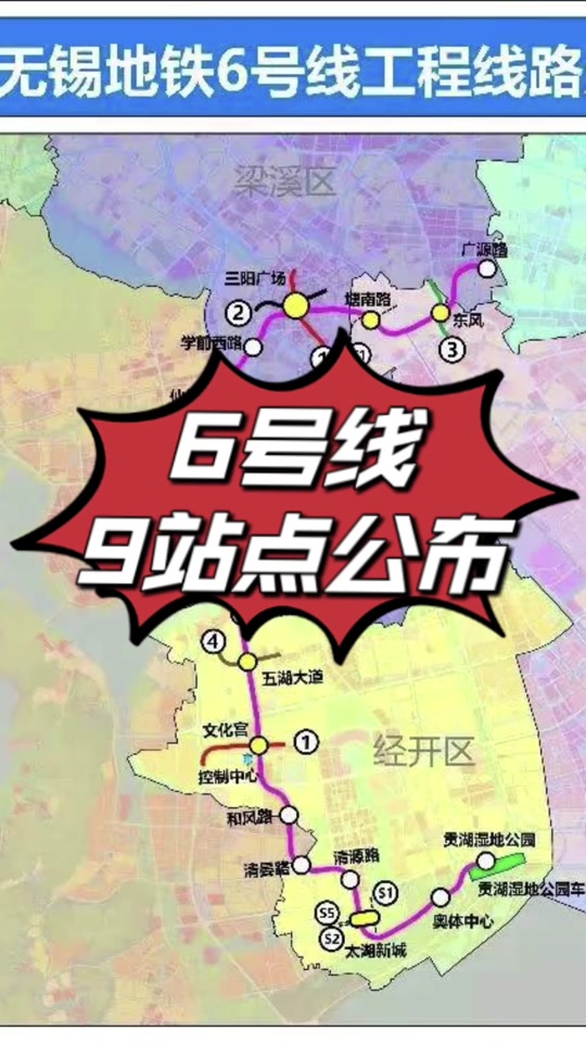 无锡6号线地铁线预计什么时候完工 - 抖音