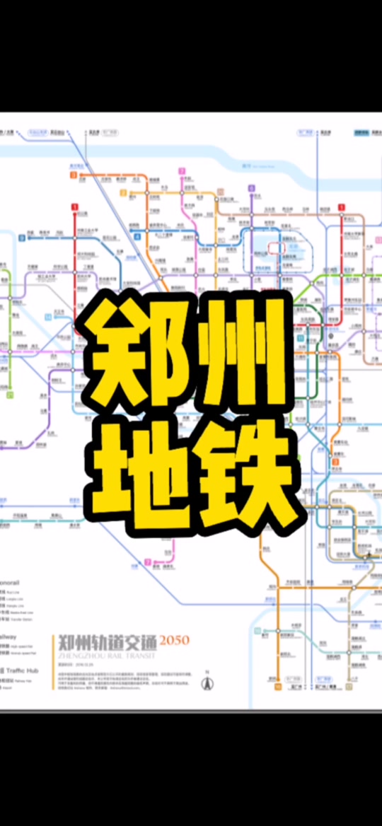 郑州地铁k2快线主城区有哪些站点 - 抖音
