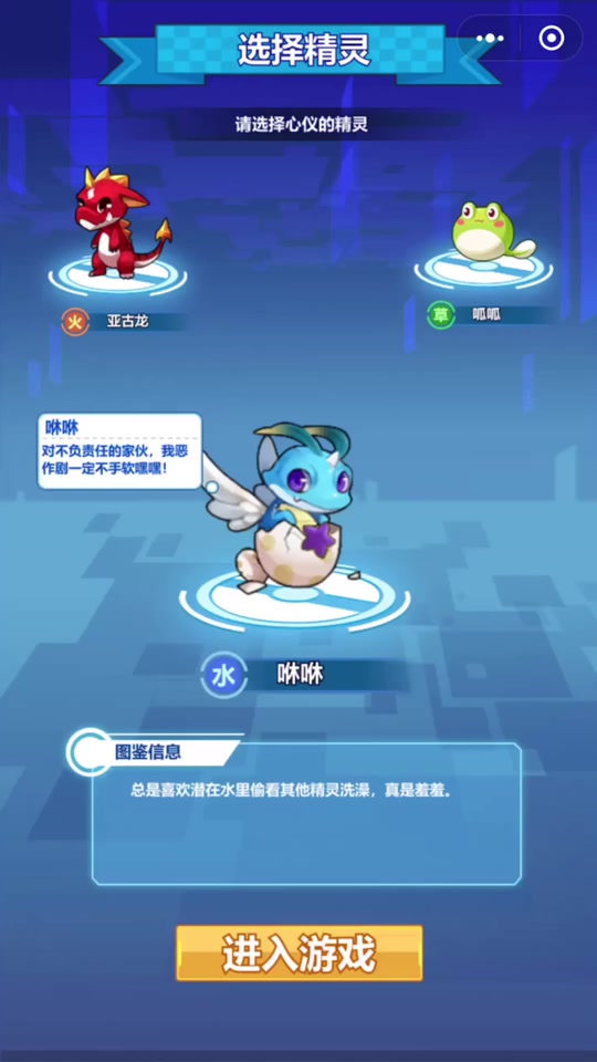 超级精灵球第9关攻略图解 - 抖音