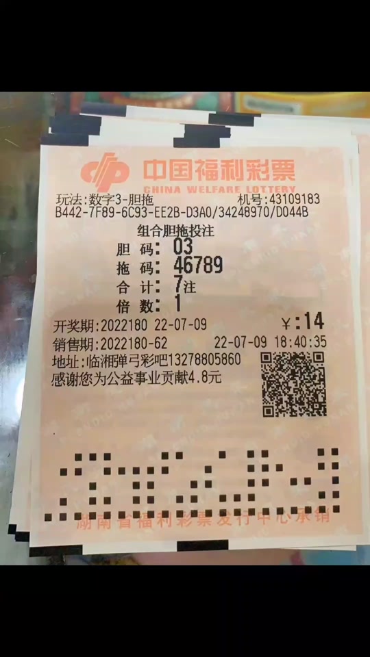 3d今晚开奖号码胆拖是什么是什么 - 抖音