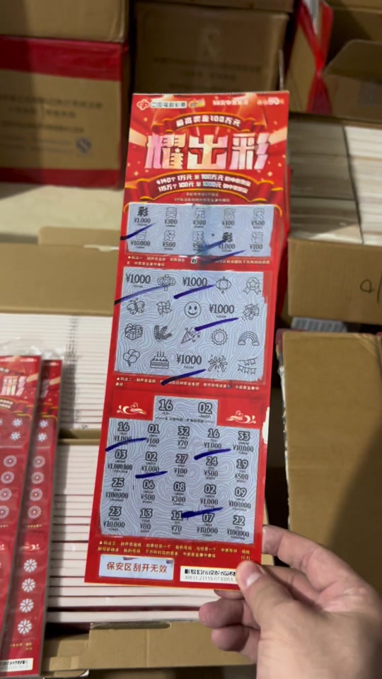 50元耀出彩刮刮乐什么编号中奖率高 - 抖音
