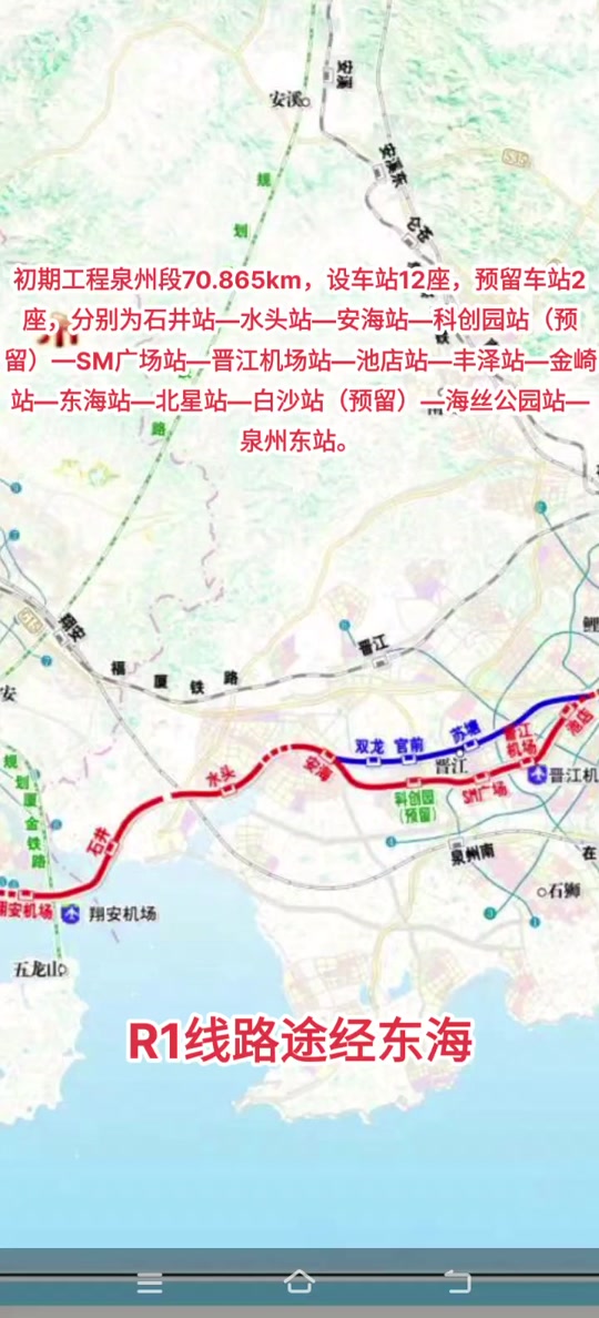 泉州r1线丰泽站将建在哪里 - 抖音