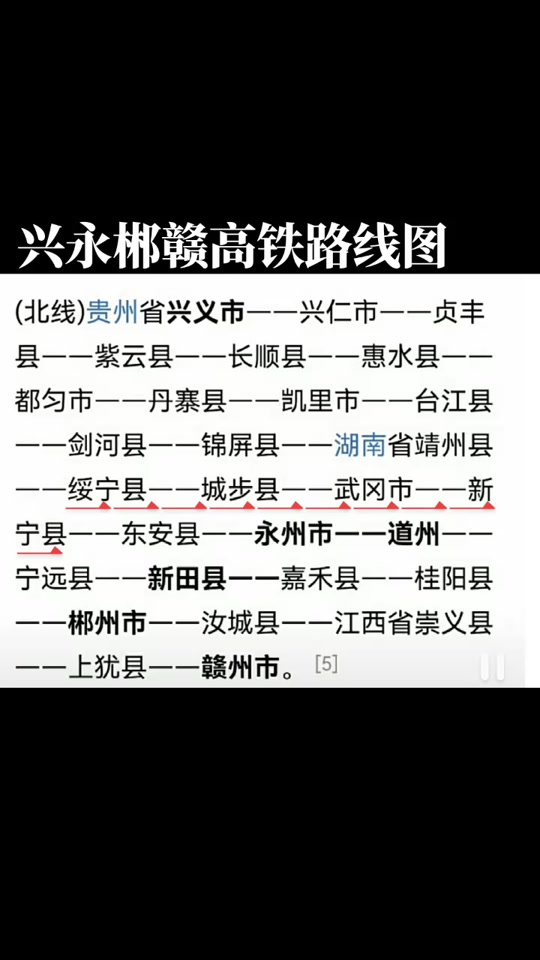 兴永郴赣高铁邵阳段什么时候动工修建 - 抖音