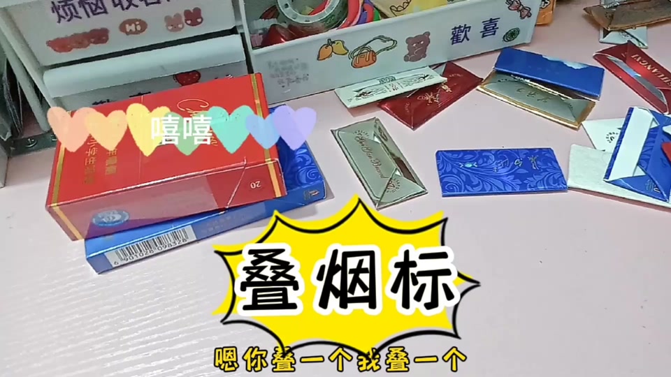 游戏折叠烟卡是怎么兴起的 - 抖音