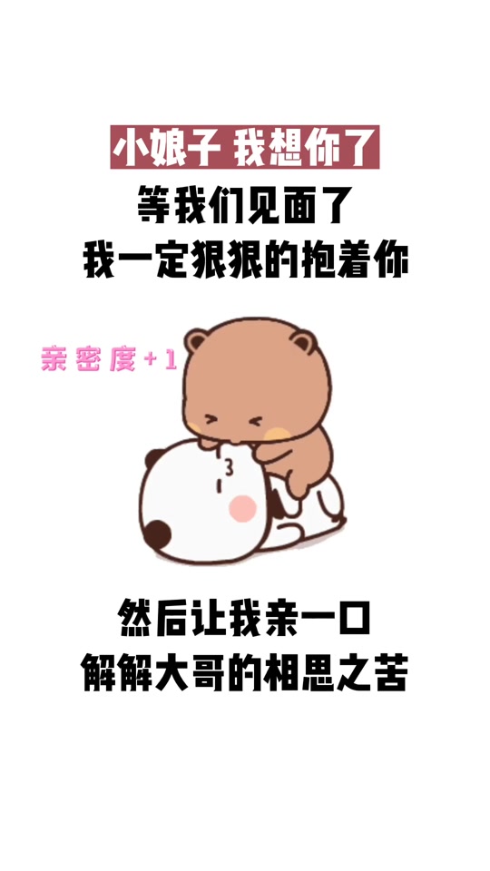 飞龙呈祥加多少亲密度 - 抖音