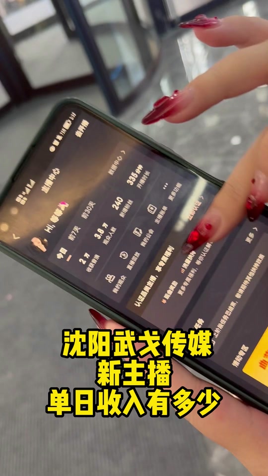 娱乐传媒月1千万音浪有多少利润 - 抖音