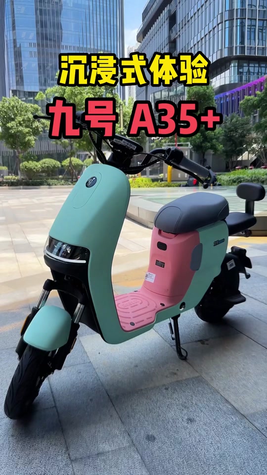 九号a35 软解速度最高多少 - 抖音