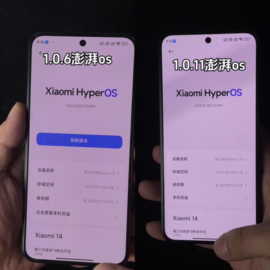 小米11更新澎湃os续航对比 - 抖音