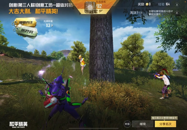 在五周年怎么获得紫螳螂和平精英 - 抖音