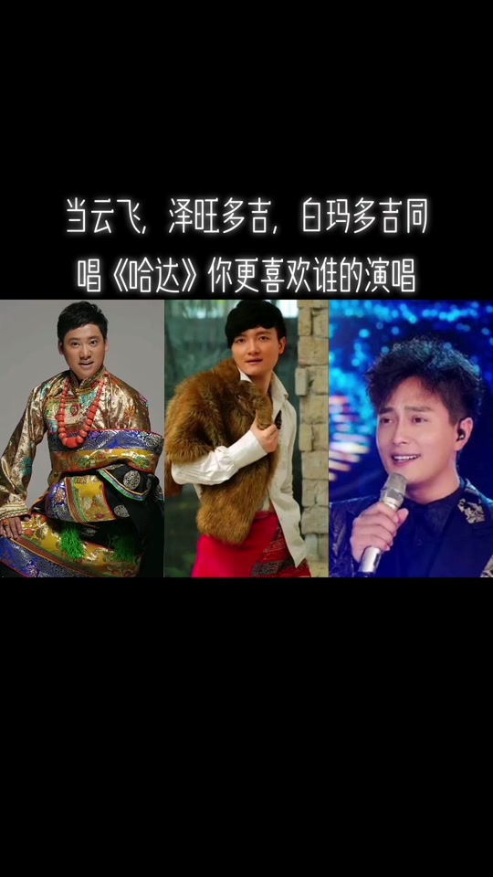 白玛多吉 结局_白玛多吉妻子是谁_白玛多吉哪年出生 - 抖音
