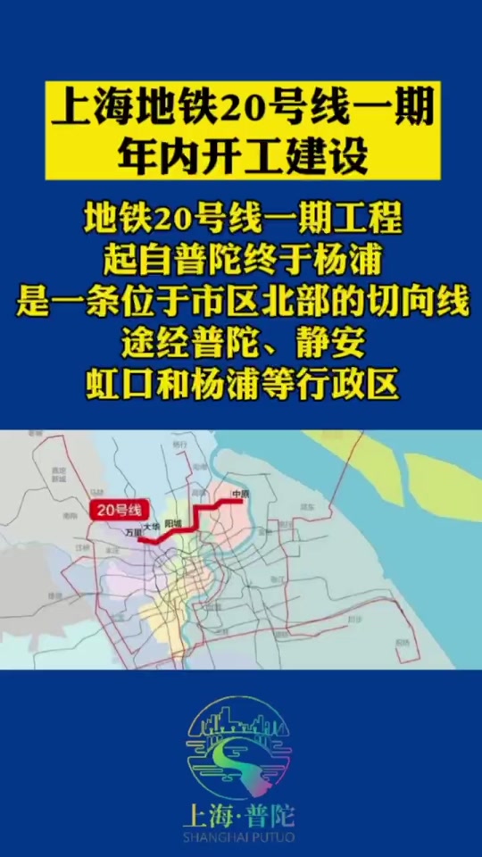 上海地铁发布通告