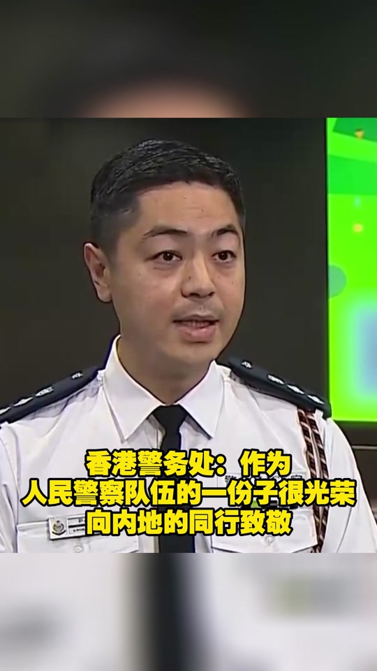 香港警察归国务院管吗 - 抖音