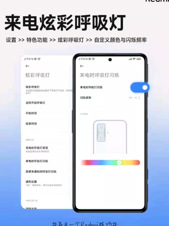 红米k40s呼吸灯_红米k40s呼吸灯闪烁在哪里设置_红米k40 呼吸灯 - 抖