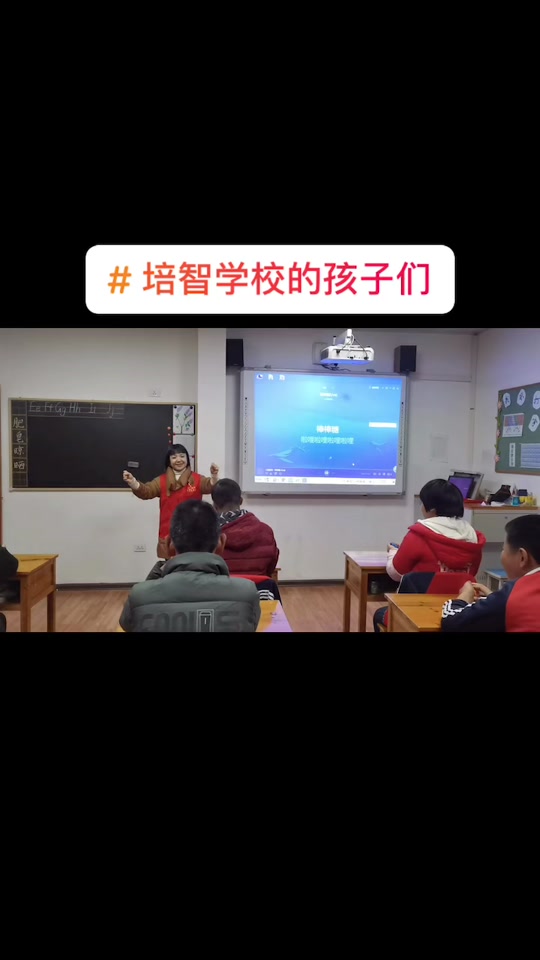 番禺培智学校入学要求 - 抖音