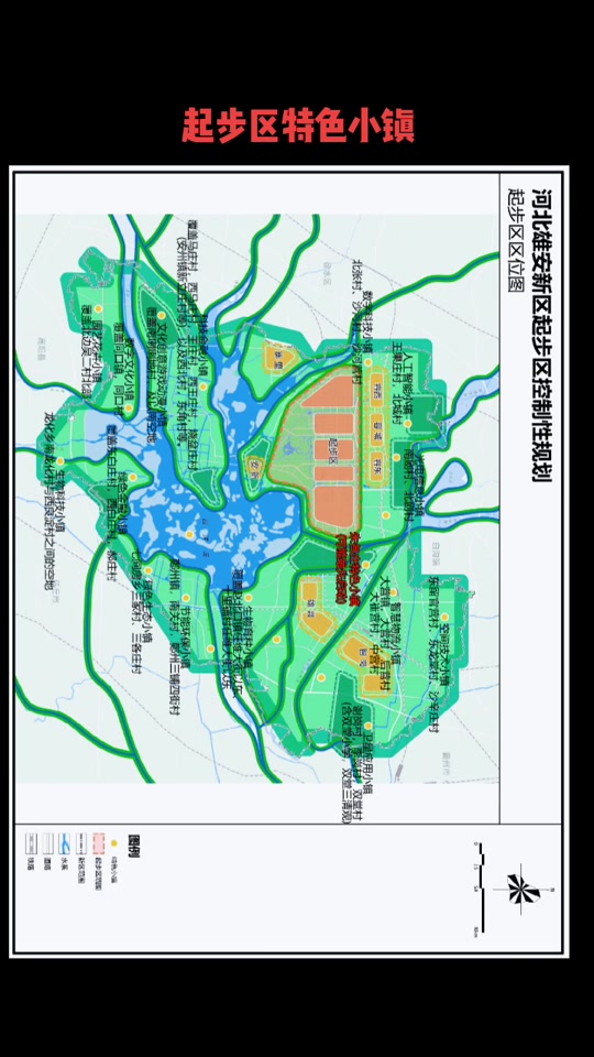 雄安新区特色小镇什么时候开建 - 抖音