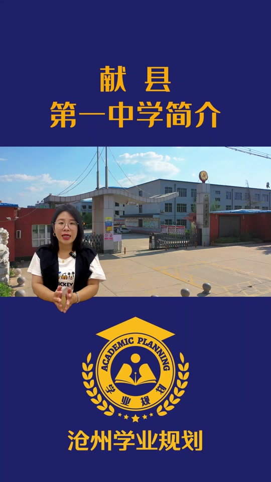 2023献县一中复读生标准 - 抖音