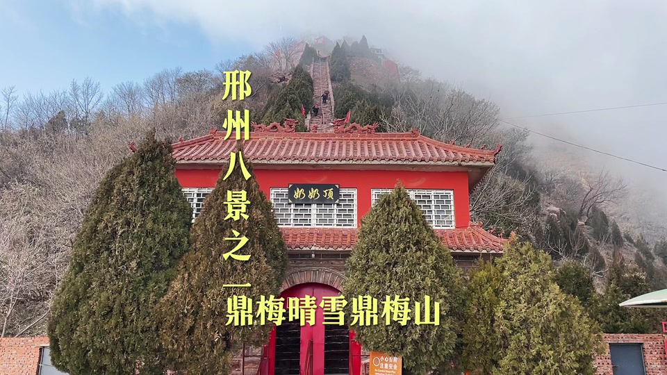 邢台小西天奶奶顶2024年开放时间 - 抖音