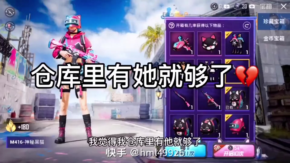 和平精英 #吃鸡日常