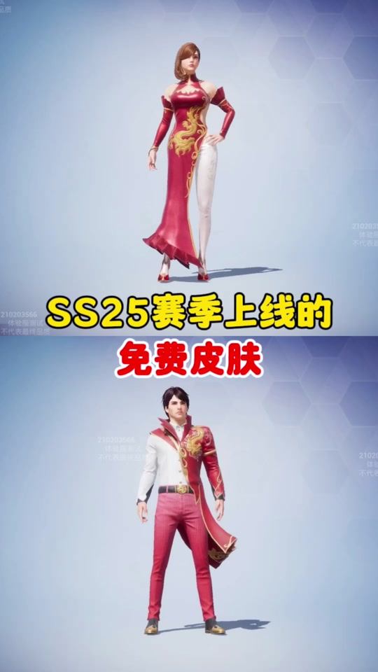 和平精英 #和平精英皮肤 #精英手册46601:02