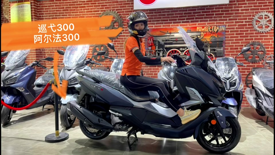 三阳巡弋对比光阳250 - 抖音