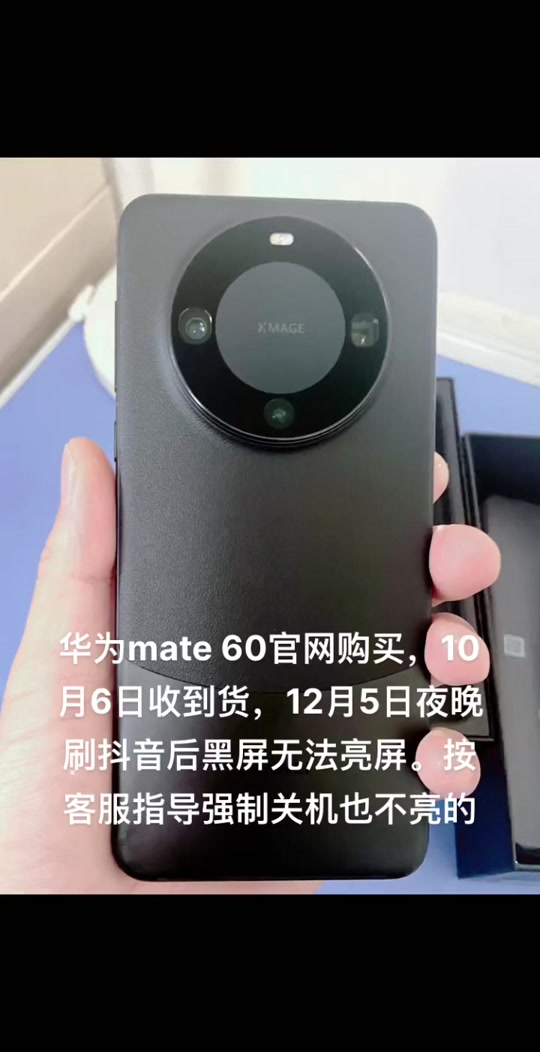 华为mate60拆封之后还能退货吗