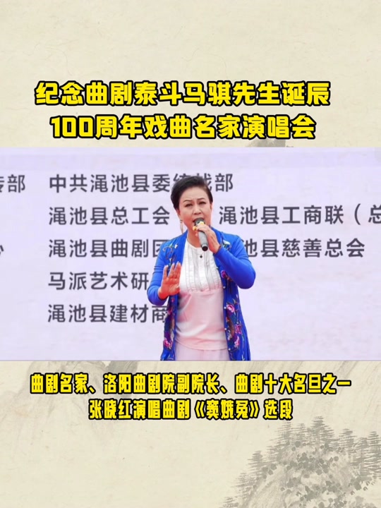 洛阳曲剧院长是谁马其 - 抖音