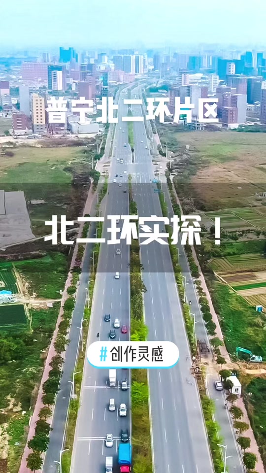 普宁北二环延长线占陇段规划 - 抖音